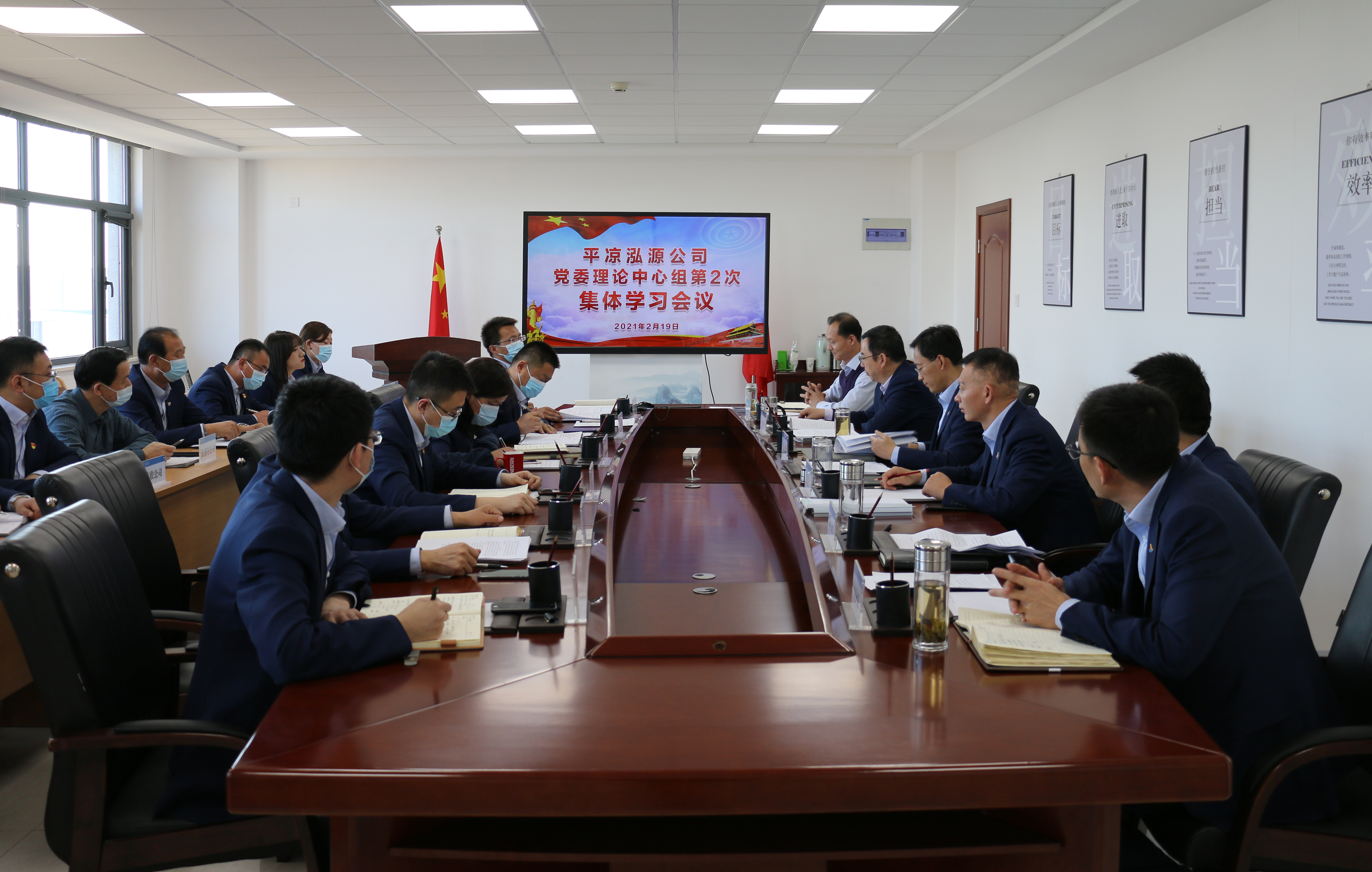 泓源公司召開2021年第2次理論學(xué)習(xí)中心組學(xué)習(xí)會(huì)議(圖1)